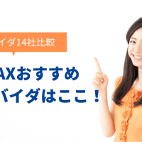 WiMAXプロバイダはここ！